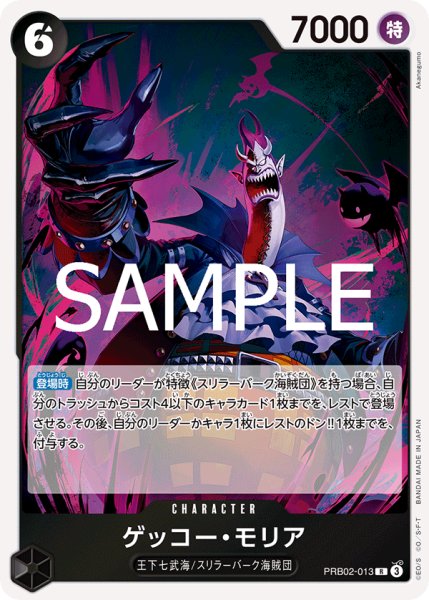 画像1: 《ゲッコー・モリア》 (1)