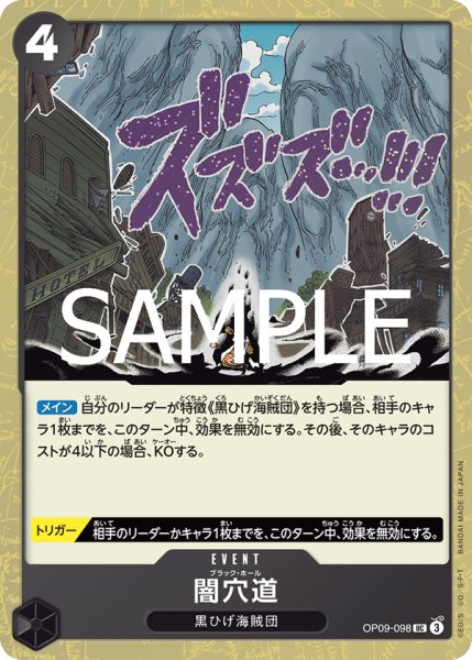 画像1: 【フォイル仕様】《闇穴道》 (1)