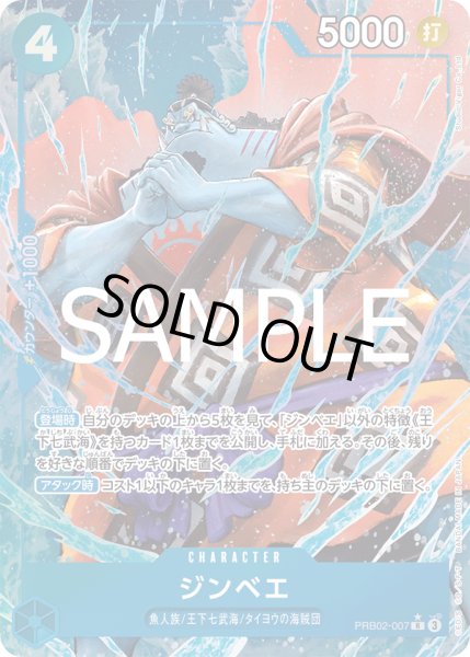 画像1: 《ジンベエ》 (1)