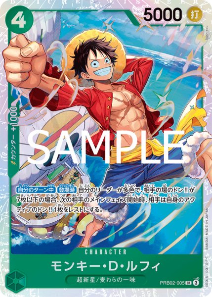 画像1: 《モンキー・D・ルフィ》 (1)