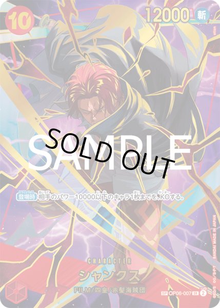 画像1: 《シャンクス》 (1)