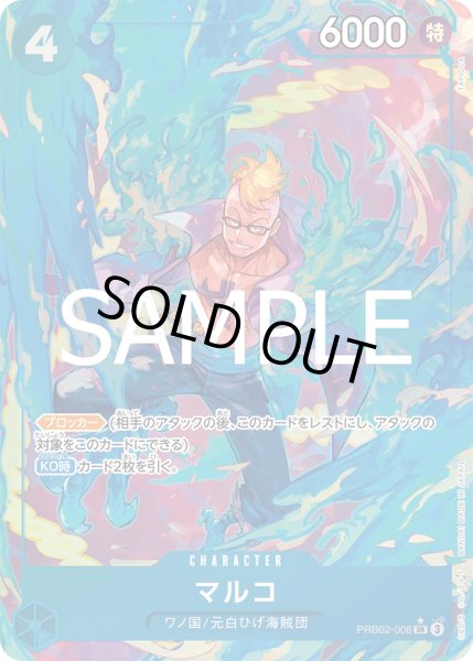 画像1: 《マルコ》 (1)