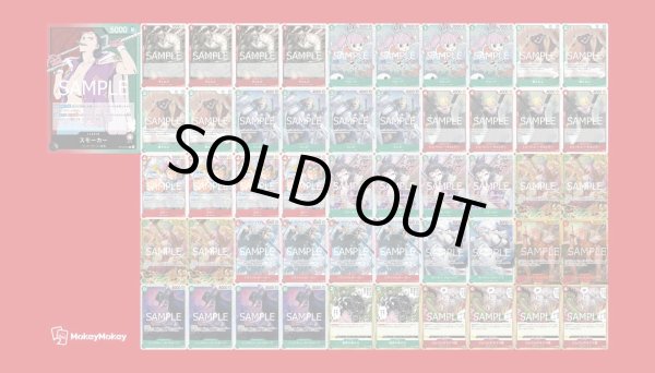 画像1: 赤緑スモーカー (1)