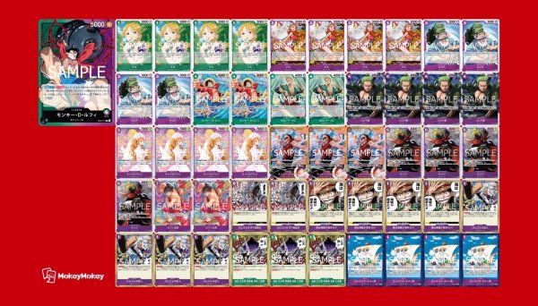 画像1: 【決勝大会準優勝構築】緑紫ルフィ (1)
