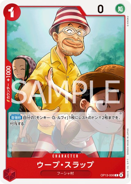 画像1: 《ウープ・スラップ》 (1)