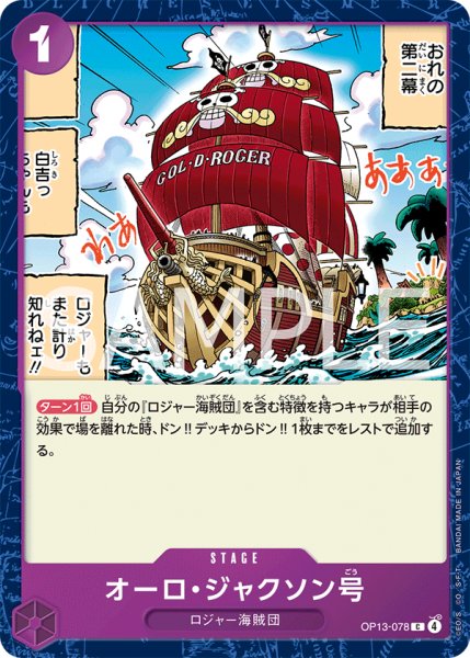 画像1: 《オーロ・ジャクソン号》 (1)