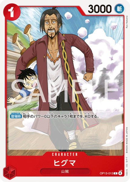 画像1: 《ヒグマ》 (1)