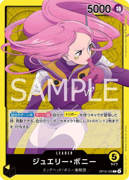 画像1: 《ジュエリー・ボニー》 (1)