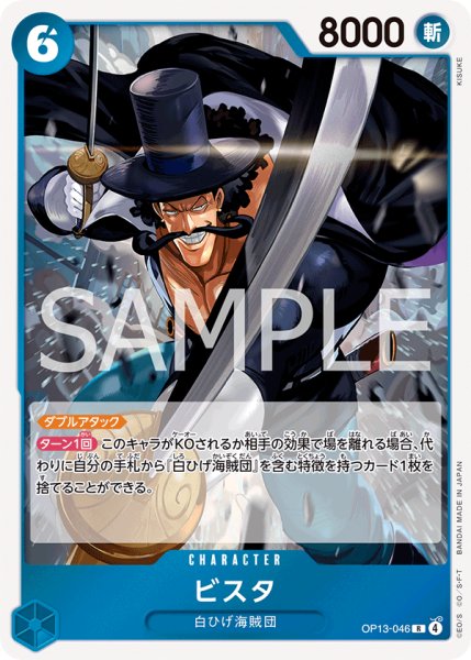 画像1: 《ビスタ》 (1)
