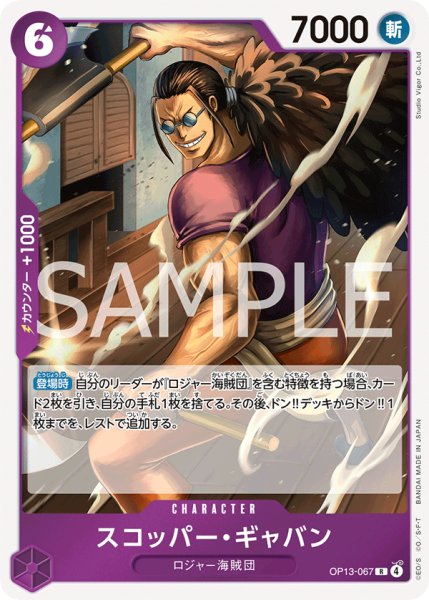 画像1: 《スコッパー・ギャバン》 (1)