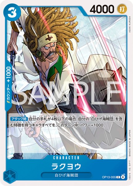 画像1: 《ラクヨウ》 (1)