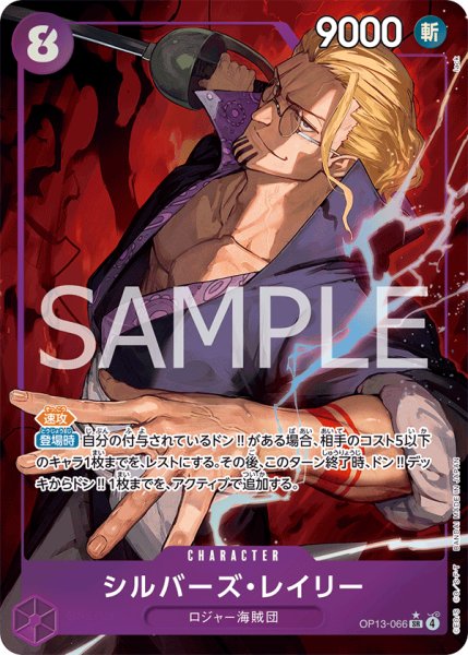 画像1: 《シルバーズ・レイリー》 (1)
