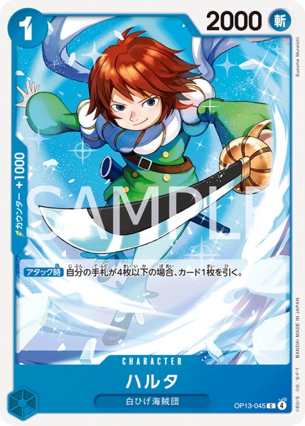 画像1: 《ハルタ》 (1)