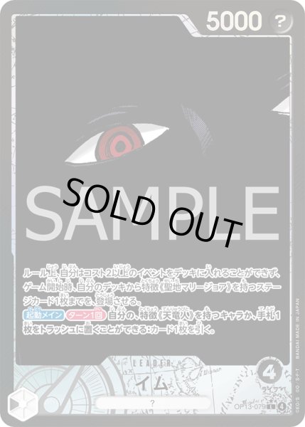 画像1: 《イム》 (1)