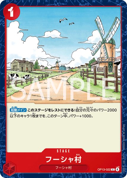 画像1: 《フーシャ村》 (1)