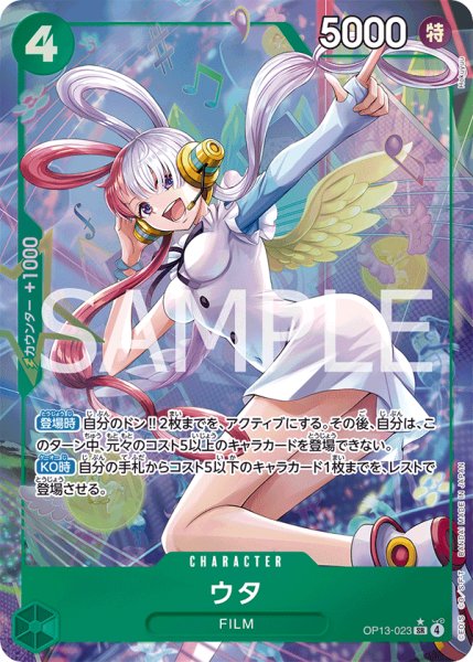 画像1: 《ウタ》 (1)