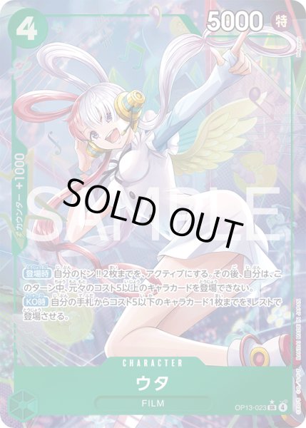 画像1: ☆SALE☆《ウタ》 (1)