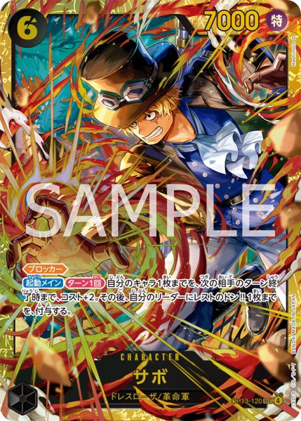 画像1: 《サボ》 (1)