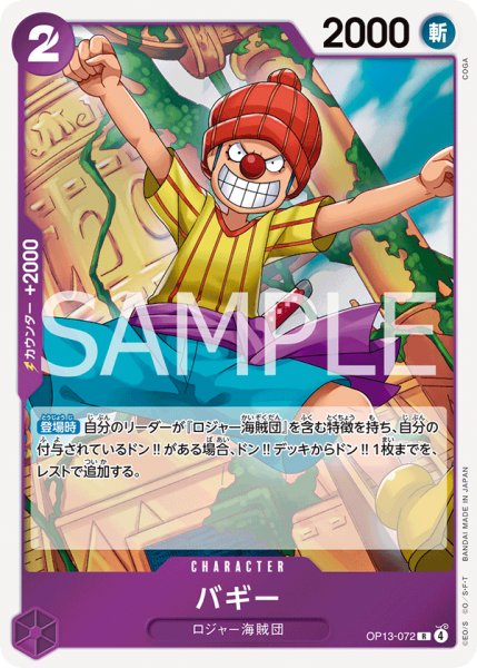 画像1: 《バギー》 (1)