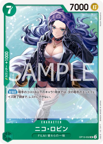 画像1: 《ニコ・ロビン》 (1)