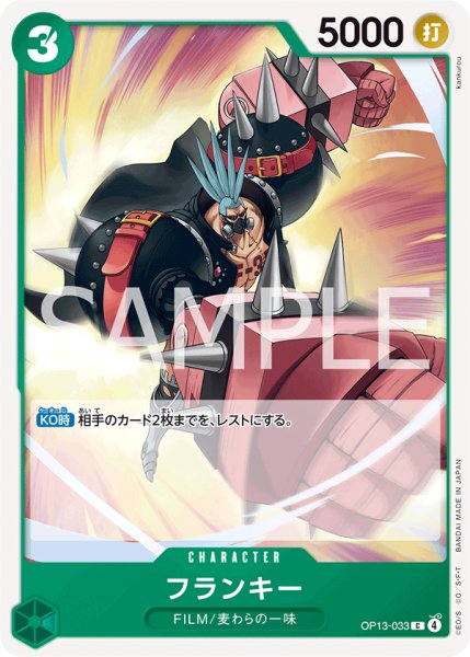 画像1: 《フランキー》 (1)