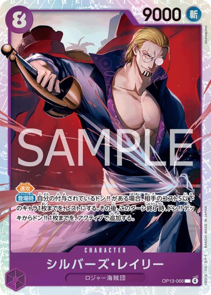 画像1: 《シルバーズ・レイリー》 (1)
