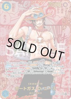 ワンピースカード　エースレッドスーパーパラレル ポートガス・D・エース SEC (スーパーパラレルレッド) 】☆星1