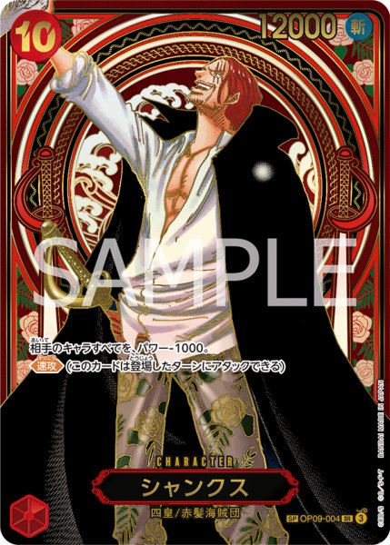 画像1: 《シャンクス》【金】 (1)