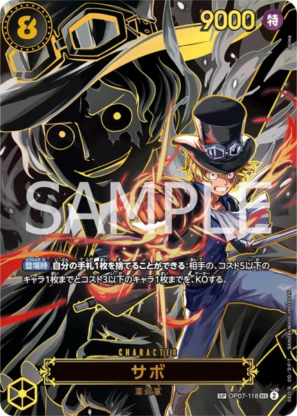 画像1: 《サボ》 (1)
