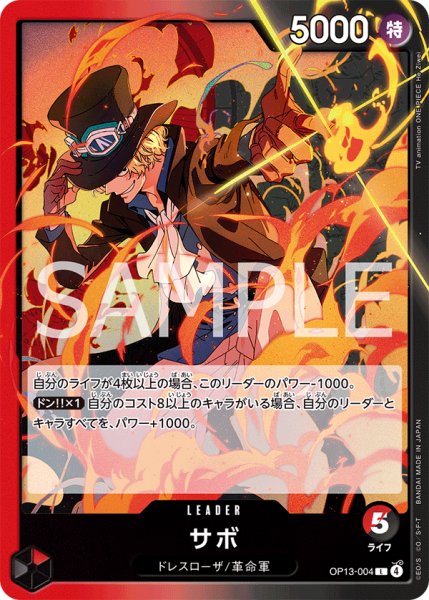 画像1: 《サボ》 (1)