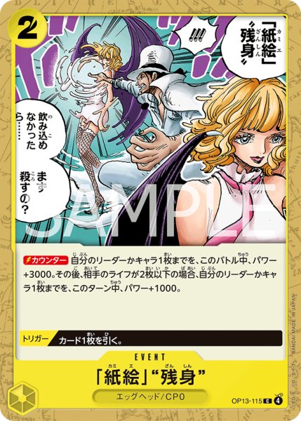 画像1: 《「紙絵」“残身”》 (1)