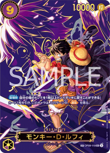 画像1: 《モンキー・D・ルフィ》 (1)