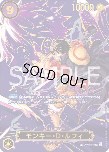 画像1: 《モンキー・D・ルフィ》 (1)