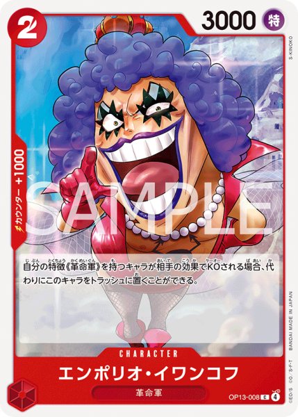 画像1: 《エンポリオ・イワンコフ》 (1)