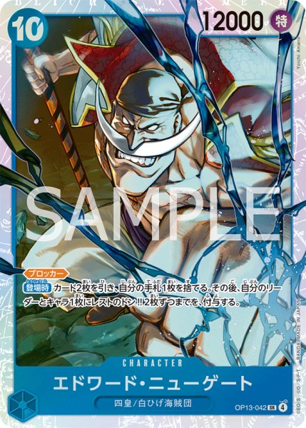 画像1: 《エドワード・ニューゲート》 (1)