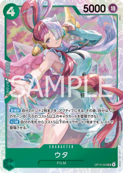 画像1: 《ウタ》 (1)