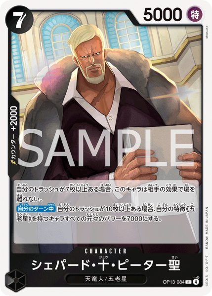 画像1: 《シェパード・十・ピーター聖》 (1)