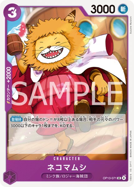 画像1: 《ネコマムシ》 (1)