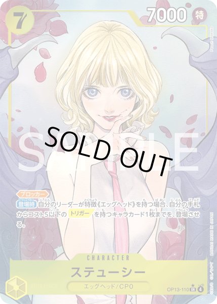 画像1: 《ステューシー》 (1)