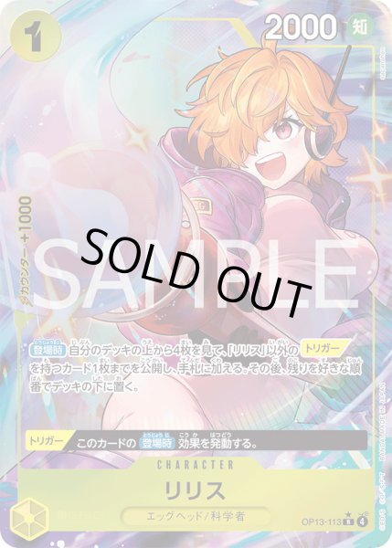 画像1: 《リリス》 (1)