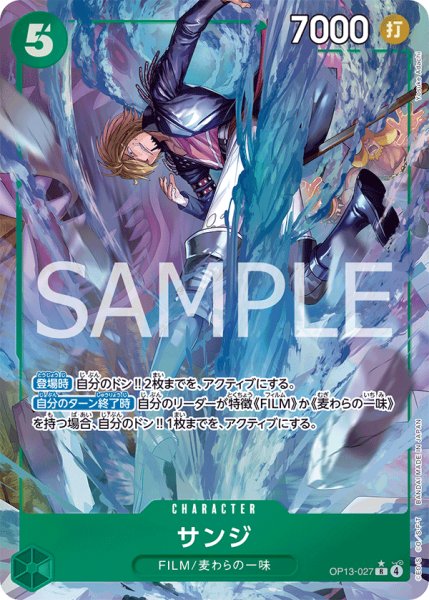 画像1: 《サンジ》 (1)