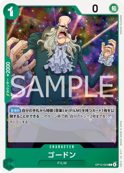 画像1: 《ゴードン》 (1)