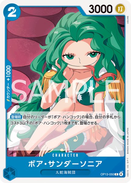 画像1: 《ボア・サンダーソニア》 (1)
