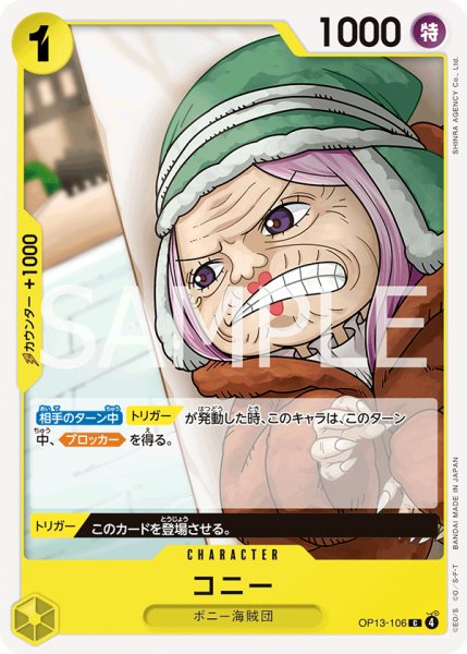 画像1: 《コニー》 (1)