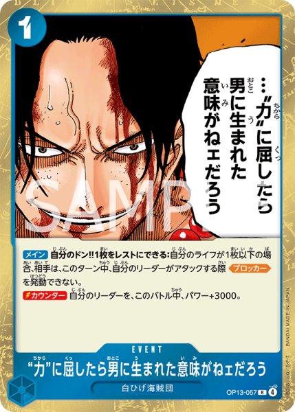 画像1: 《“力”に屈したら男に生まれた意味がねェだろう》 (1)
