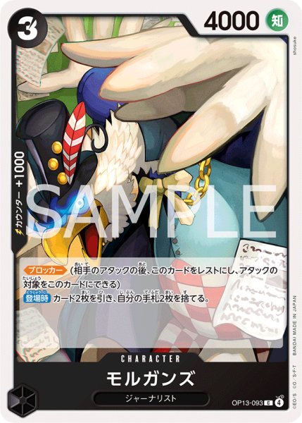 画像1: 《モルガンズ》 (1)