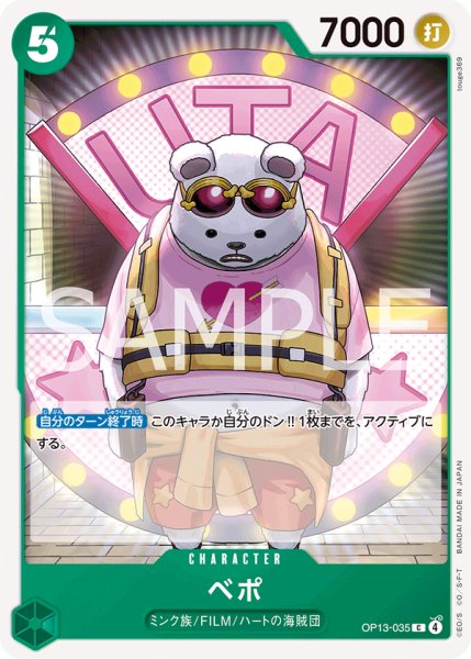 画像1: 《ベポ》 (1)