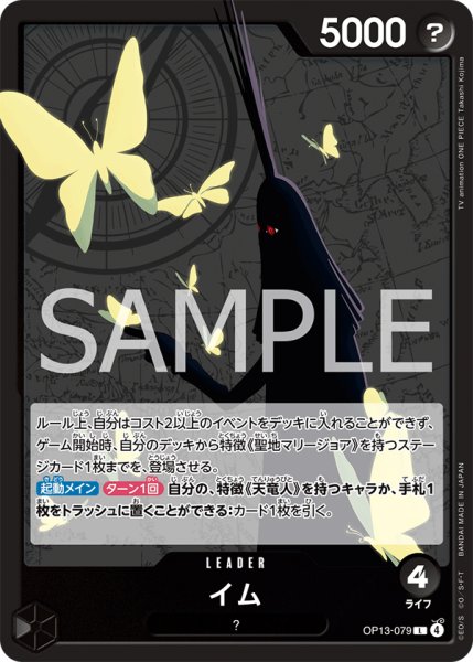 画像1: 《イム》 (1)