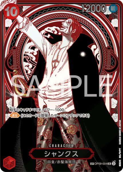 画像1: 【状態Ｂ】《シャンクス》【銀】 (1)