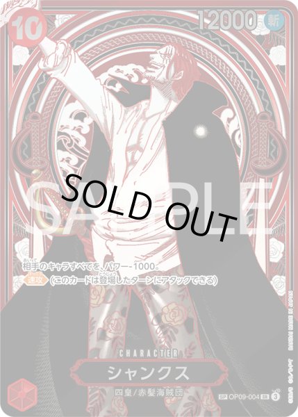 画像1: 【状態Ｂ】《シャンクス》【銀】 (1)